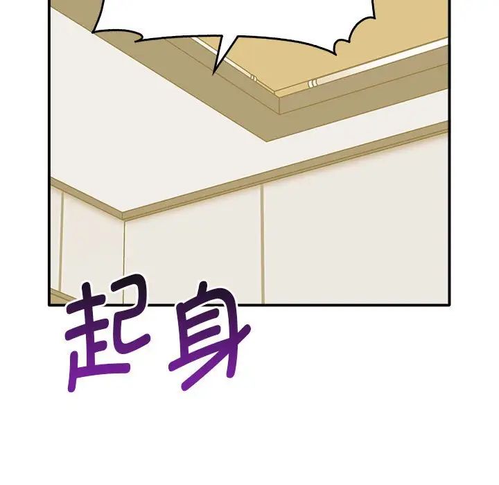 其实我很喜欢你第33話