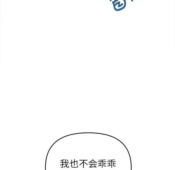 其实我很喜欢你第33話