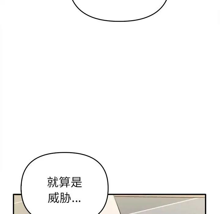 其实我很喜欢你第33話