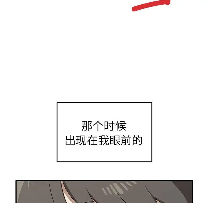 其实我很喜欢你第33話