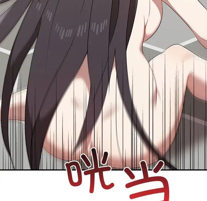 其实我很喜欢你第33話