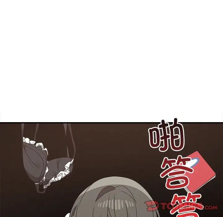 其实我很喜欢你第33話