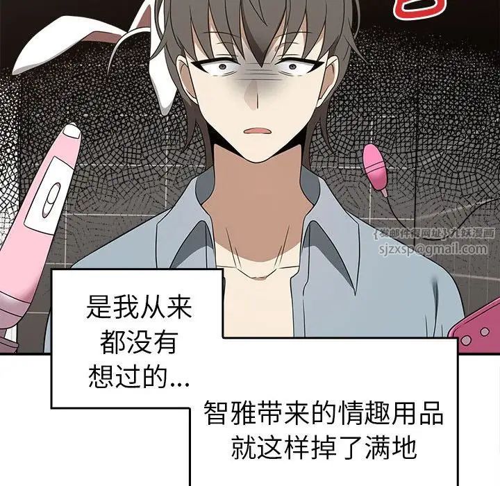 其实我很喜欢你第33話