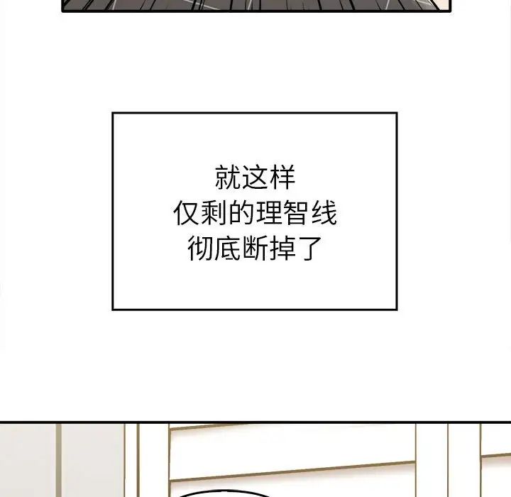 其实我很喜欢你第33話