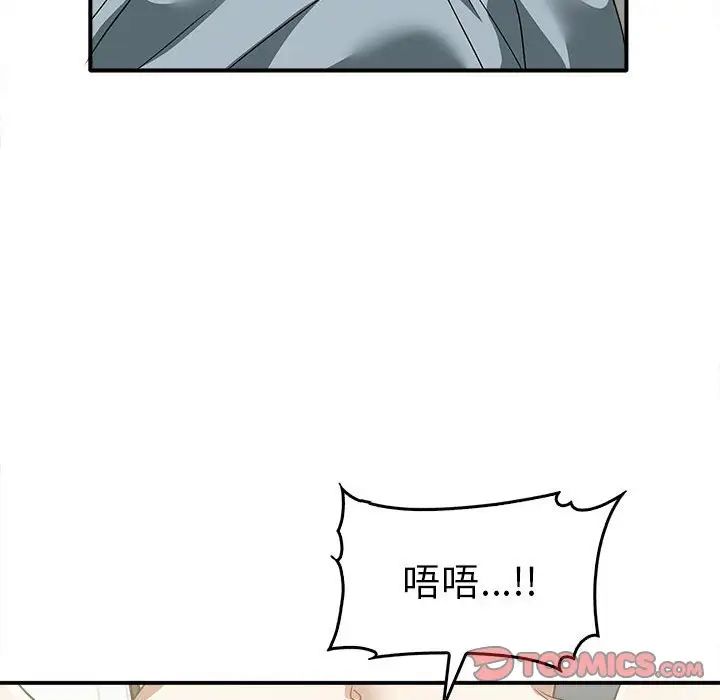 其实我很喜欢你第33話