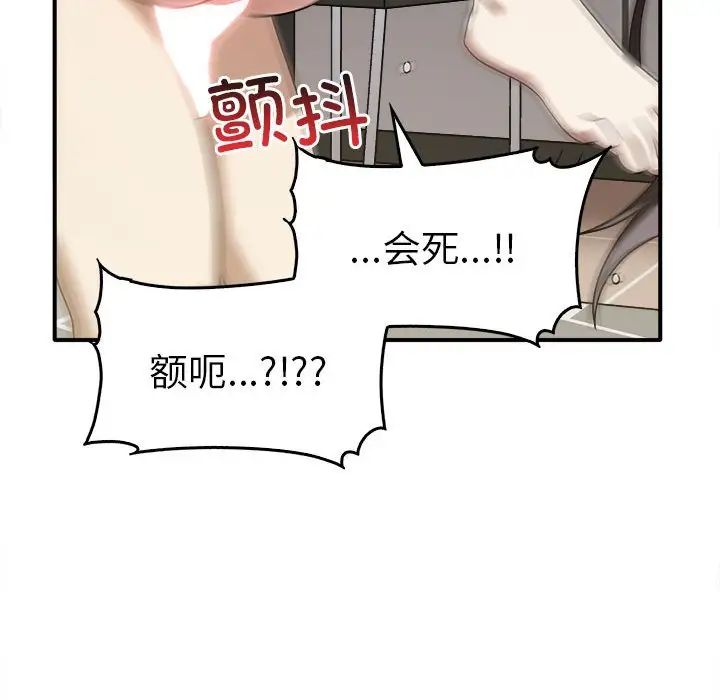 其实我很喜欢你第33話
