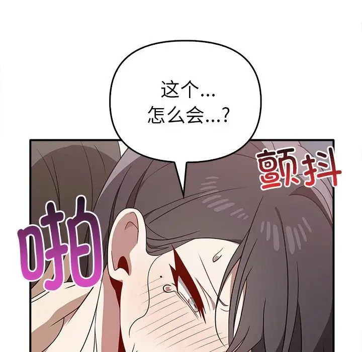 其实我很喜欢你第33話