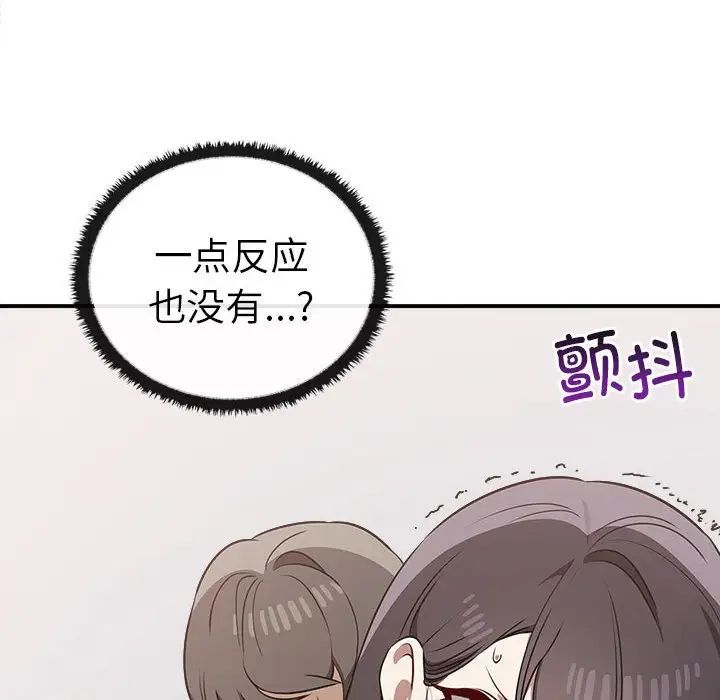 其实我很喜欢你第33話