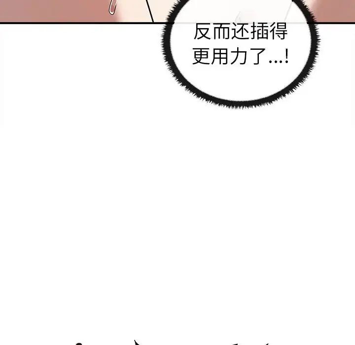 其实我很喜欢你第33話