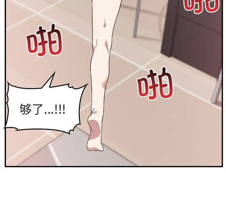 其实我很喜欢你第33話