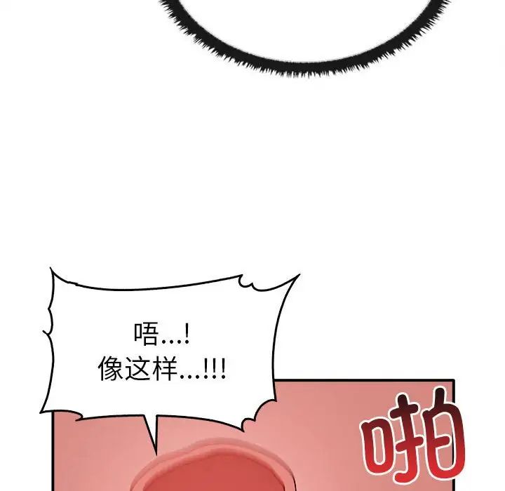 其实我很喜欢你第33話