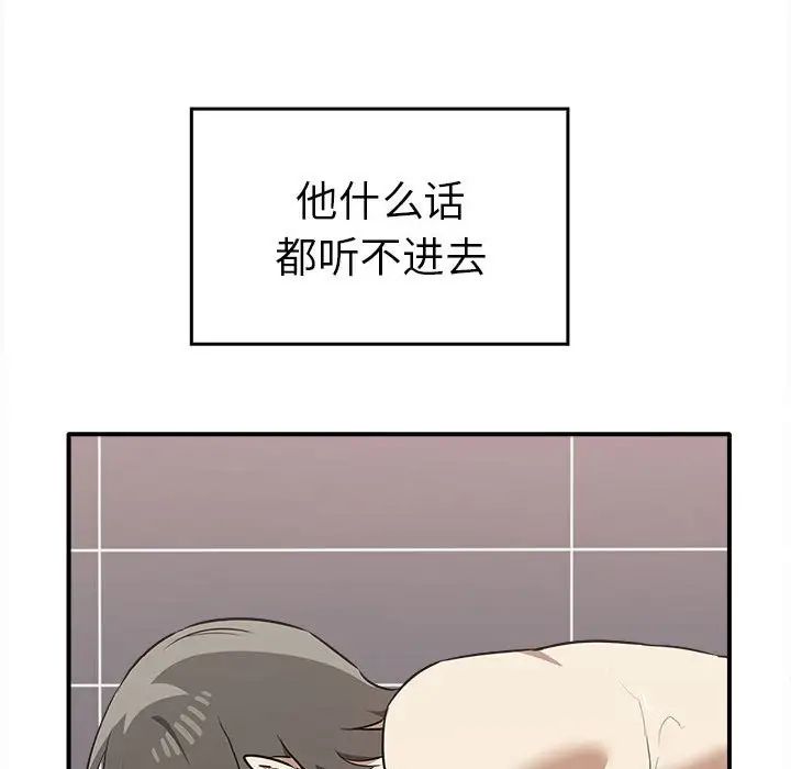 其实我很喜欢你第33話