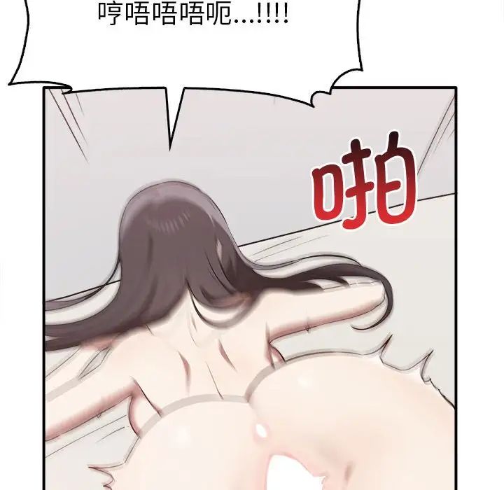 其实我很喜欢你第33話