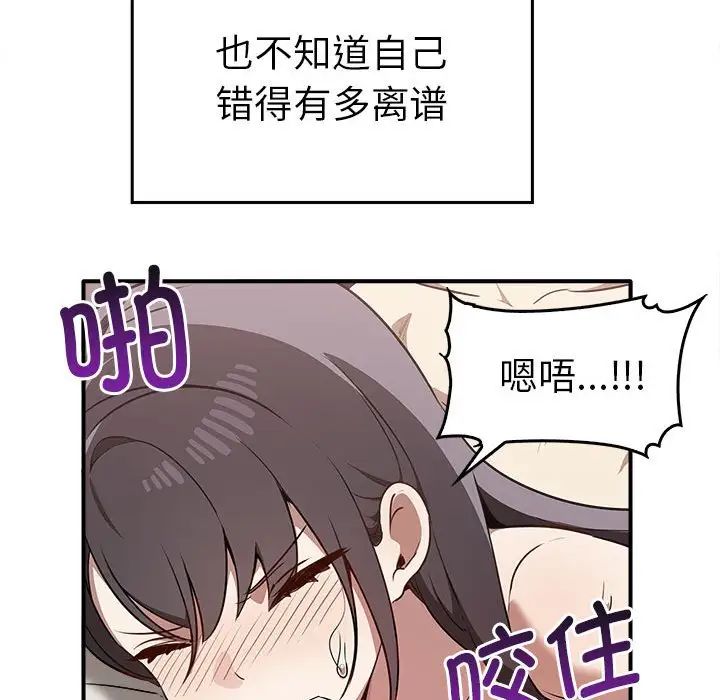 其实我很喜欢你第33話