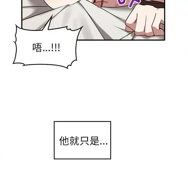 其实我很喜欢你第33話