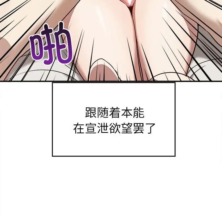 其实我很喜欢你第33話