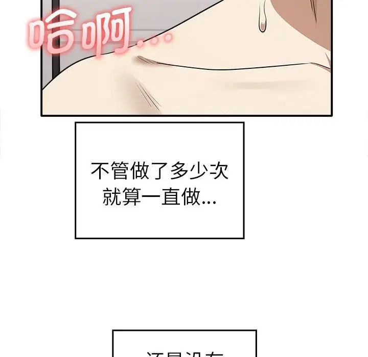 其实我很喜欢你第33話