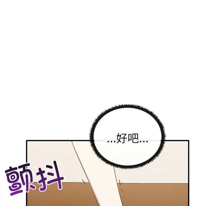 其实我很喜欢你第33話