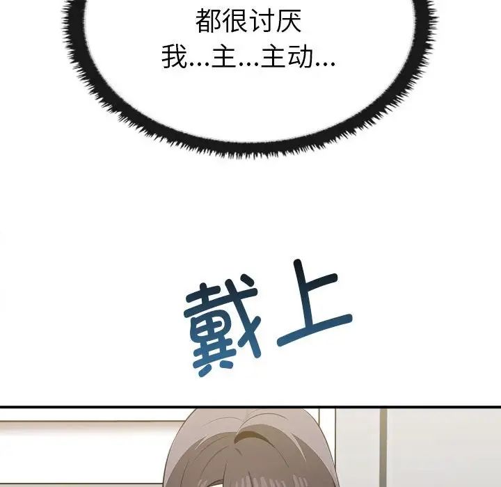 其实我很喜欢你第33話