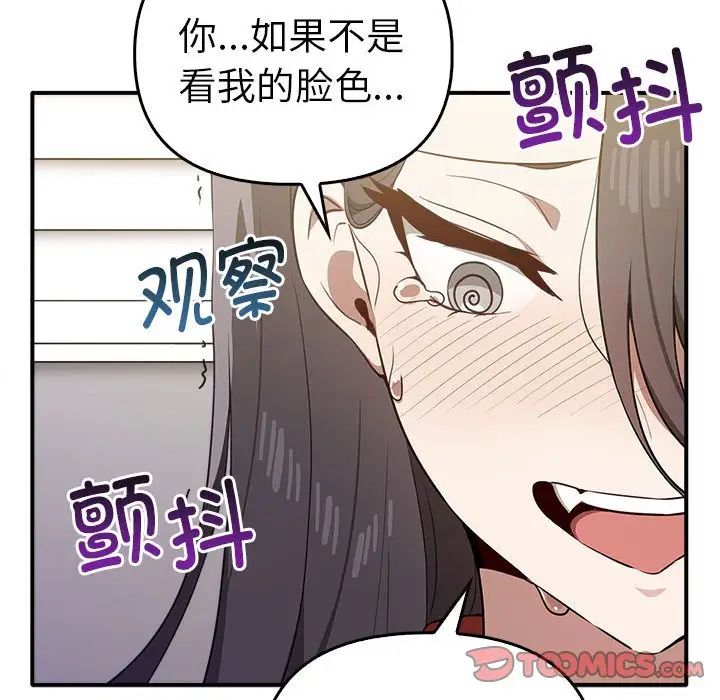 其实我很喜欢你第33話