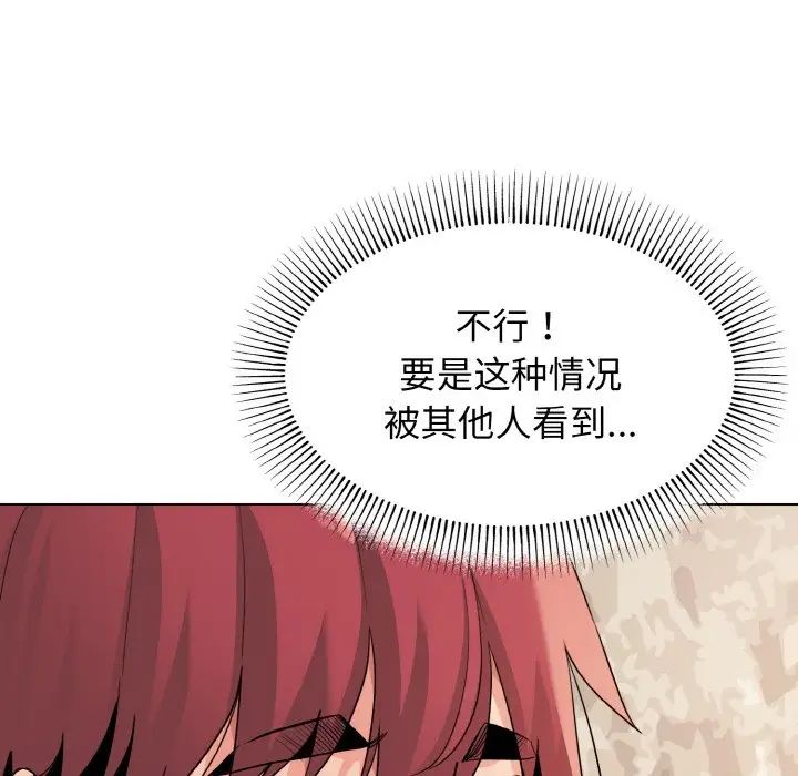 大学生活就从社团开始第81話
