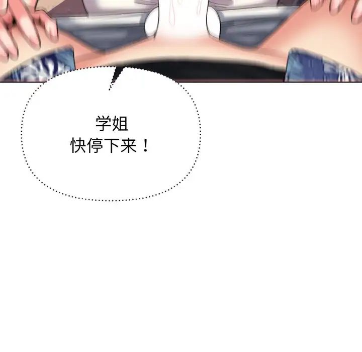 大学生活就从社团开始第81話