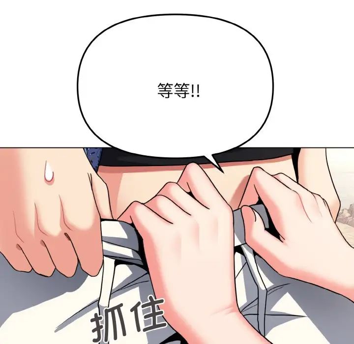 大学生活就从社团开始第81話