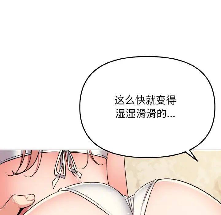 大学生活就从社团开始第81話
