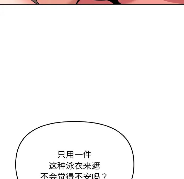 大学生活就从社团开始第81話