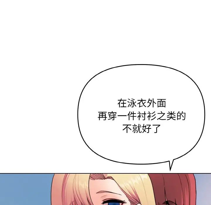 大学生活就从社团开始第81話
