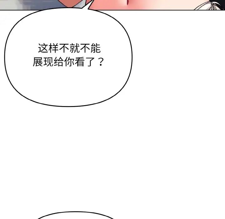 大学生活就从社团开始第81話