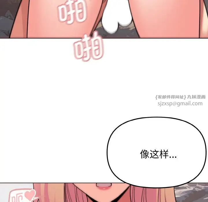 大学生活就从社团开始第81話