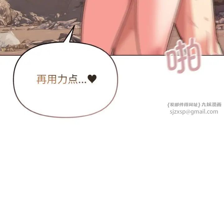 大学生活就从社团开始第81話