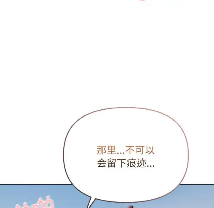 大学生活就从社团开始第81話