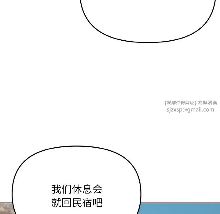 大学生活就从社团开始第81話