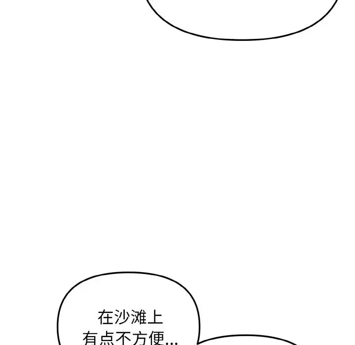 大学生活就从社团开始第81話