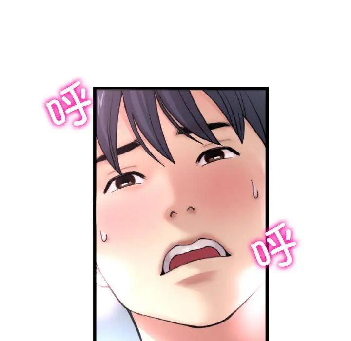 重逢的初恋是继母第45話