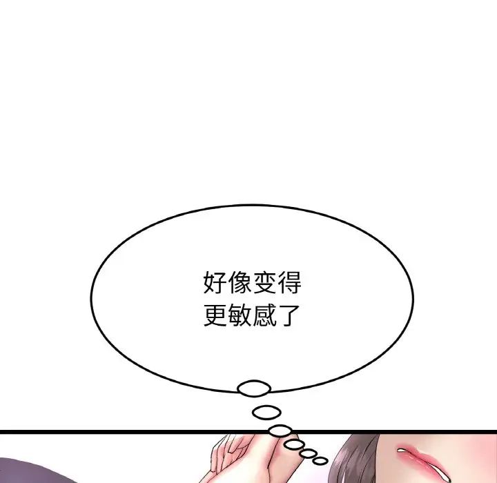重逢的初恋是继母第45話