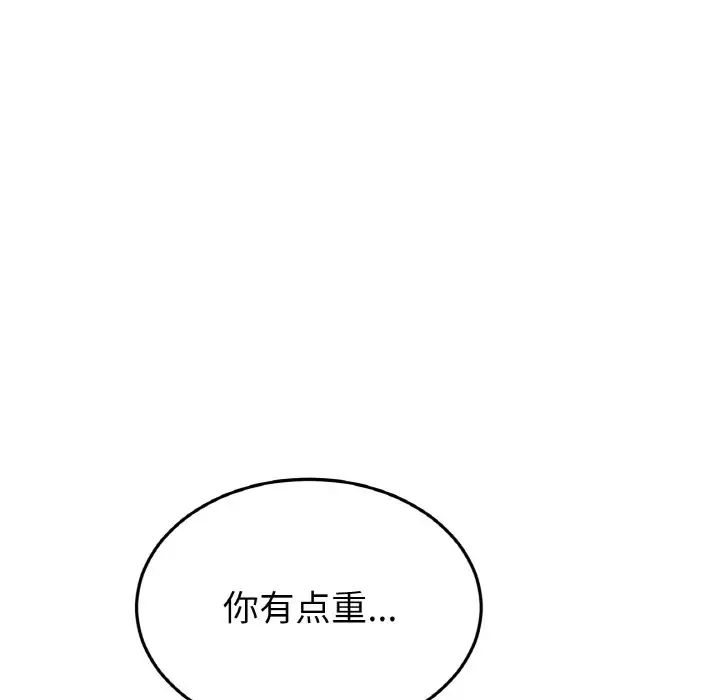 重逢的初恋是继母第45話