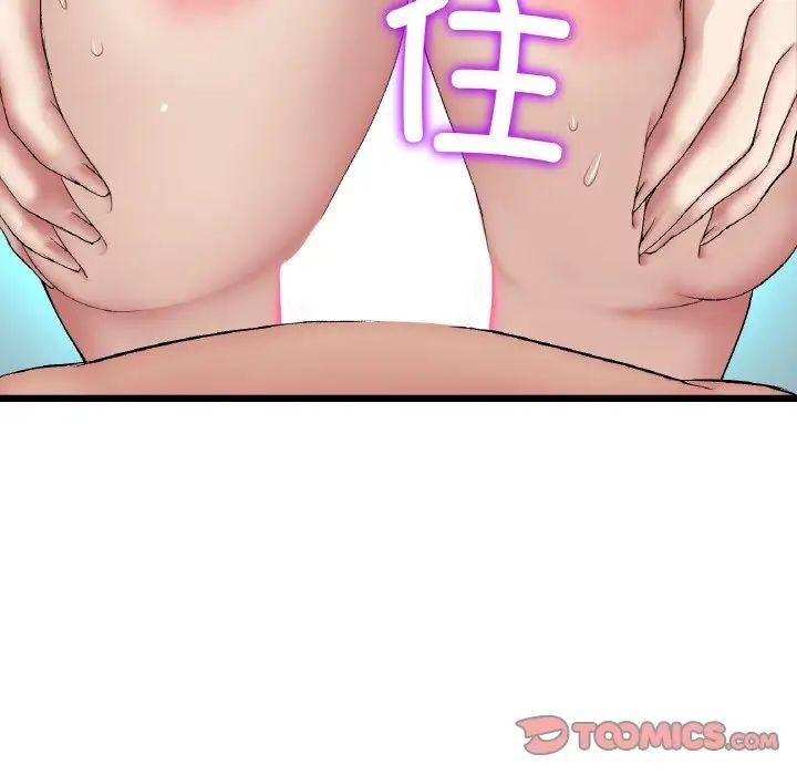 重逢的初恋是继母第45話