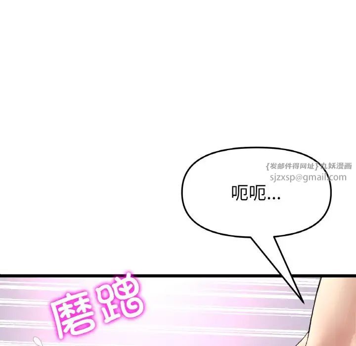 重逢的初恋是继母第45話