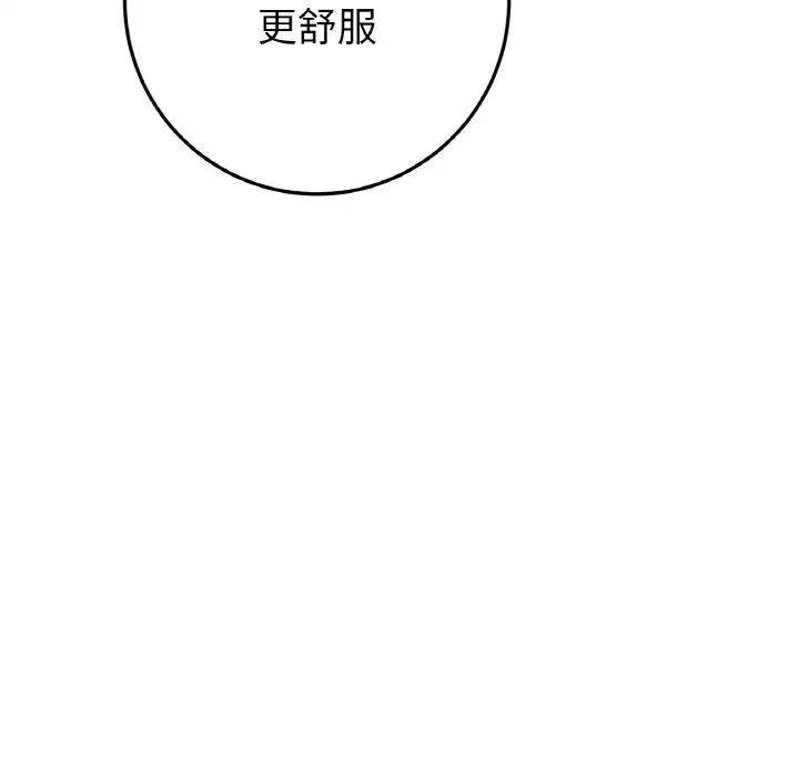 重逢的初恋是继母第45話