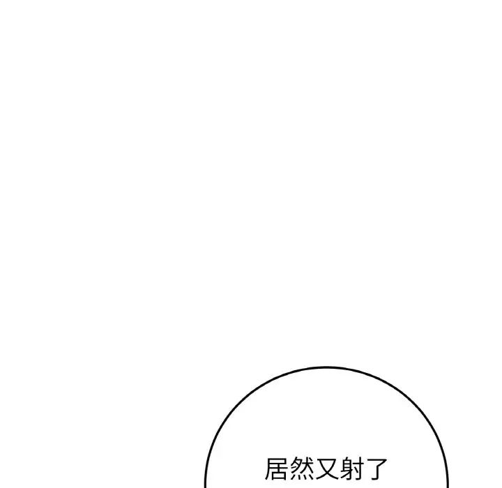 重逢的初恋是继母第45話