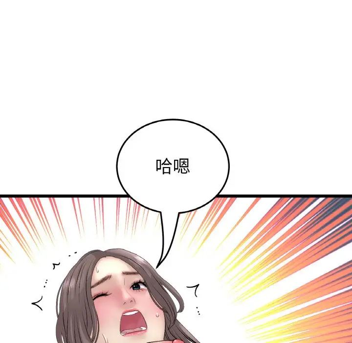重逢的初恋是继母第45話