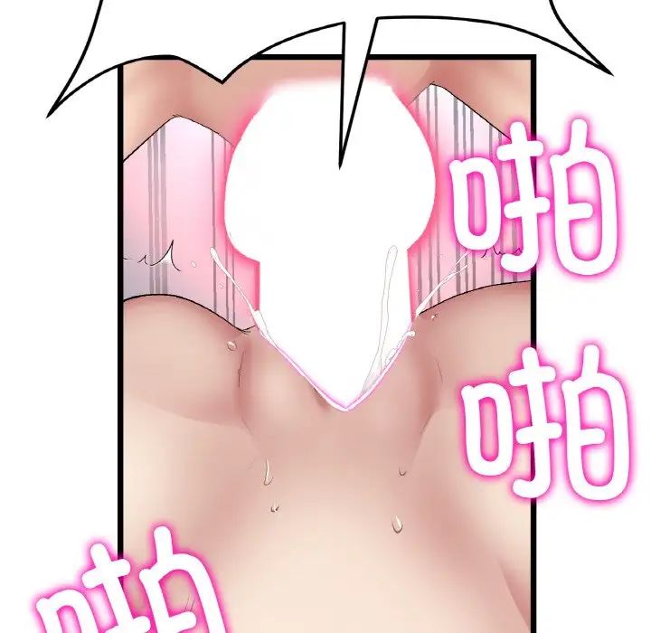 重逢的初恋是继母第45話