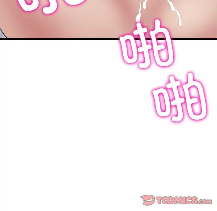 重逢的初恋是继母第45話