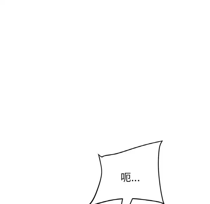 重逢的初恋是继母第45話