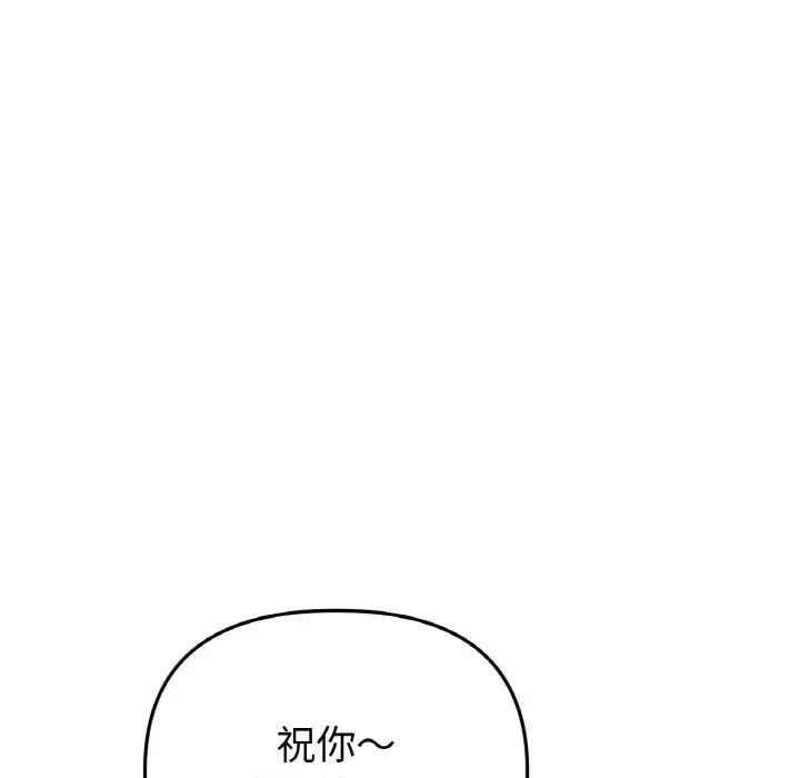 重逢的初恋是继母第45話