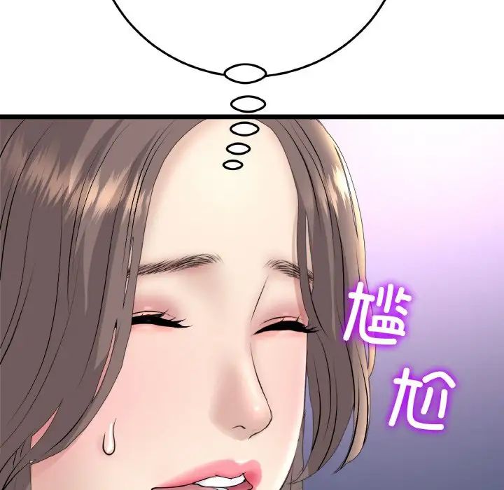重逢的初恋是继母第45話