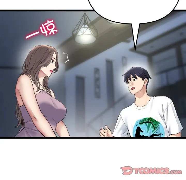 重逢的初恋是继母第45話